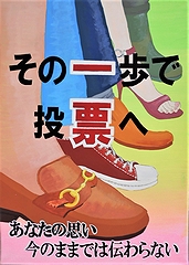 「大島中学校2年　丸山　結乃　さんの作品」の画像