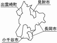 長岡市、小千谷市、見附市及び出雲崎町