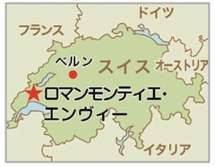 ロマンモティエ・エンヴィー村